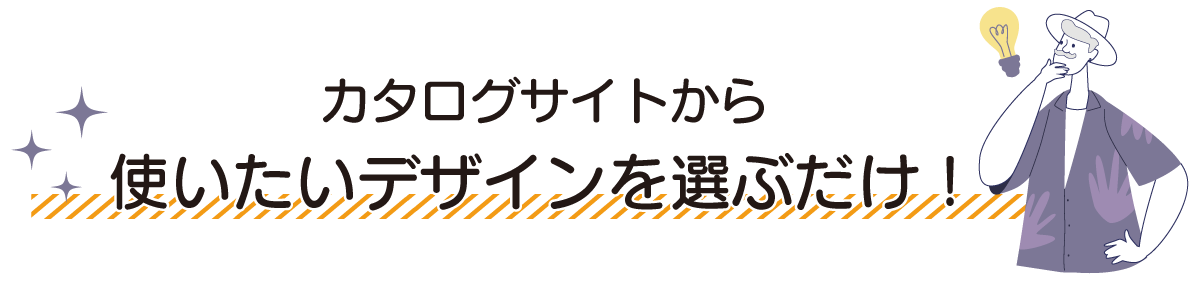 イベントアイテムデザイン集